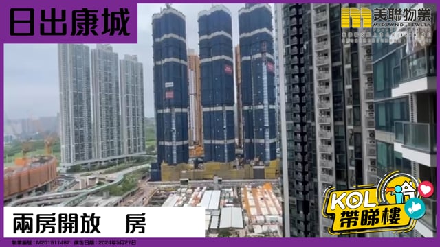 兩房開放㕑房