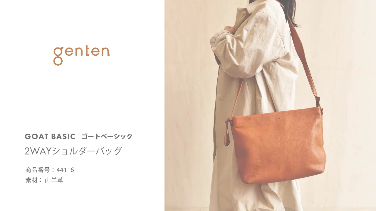 ゴートベーシック 2wayショルダーバッグ|商品一覧 | 革財布 ゴートベーシック 2wayショルダーバッグ|商品一覧 | 革財布