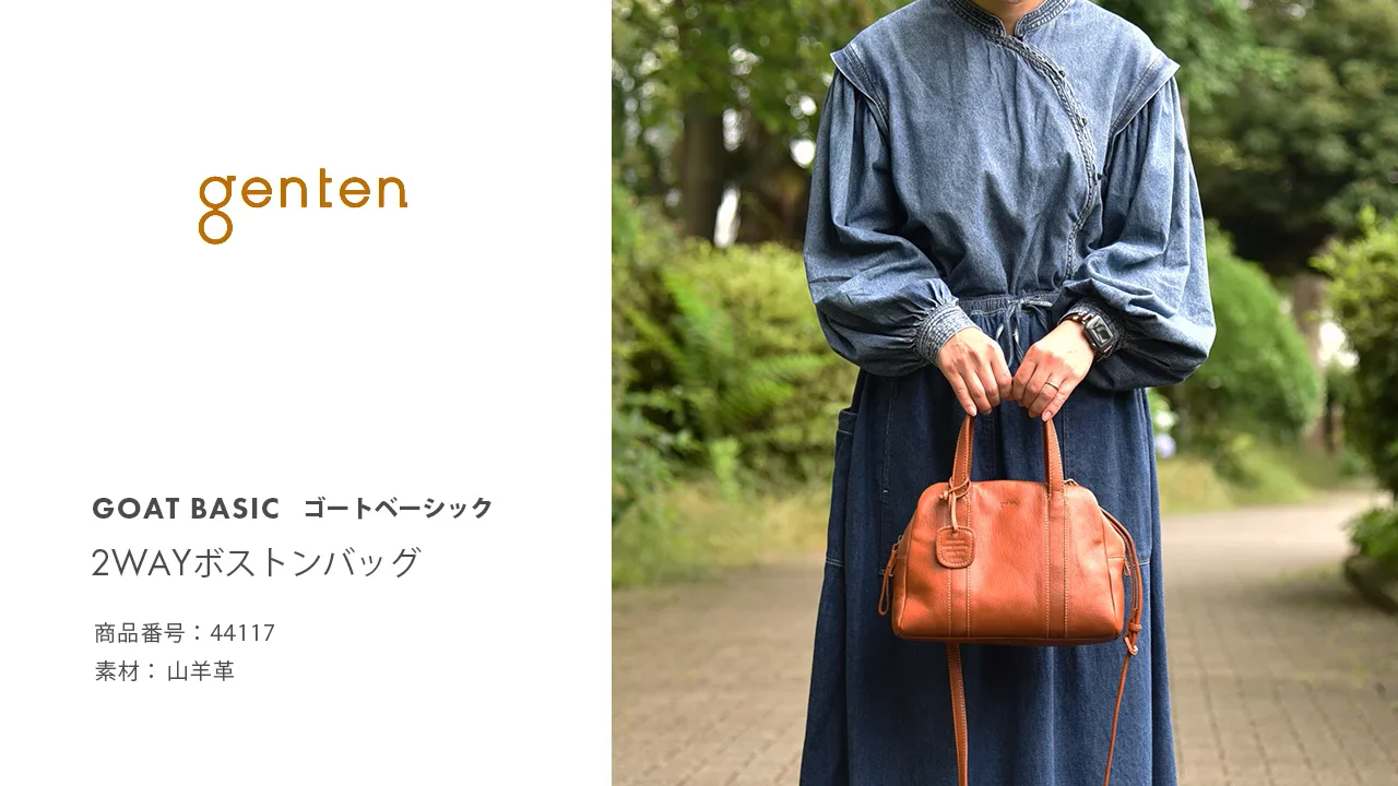 ゴートベーシック 2WAYボストンバッグ|商品一覧 | 革財布 ゴートベーシック 2WAYボストンバッグ|商品一覧 | 革財布