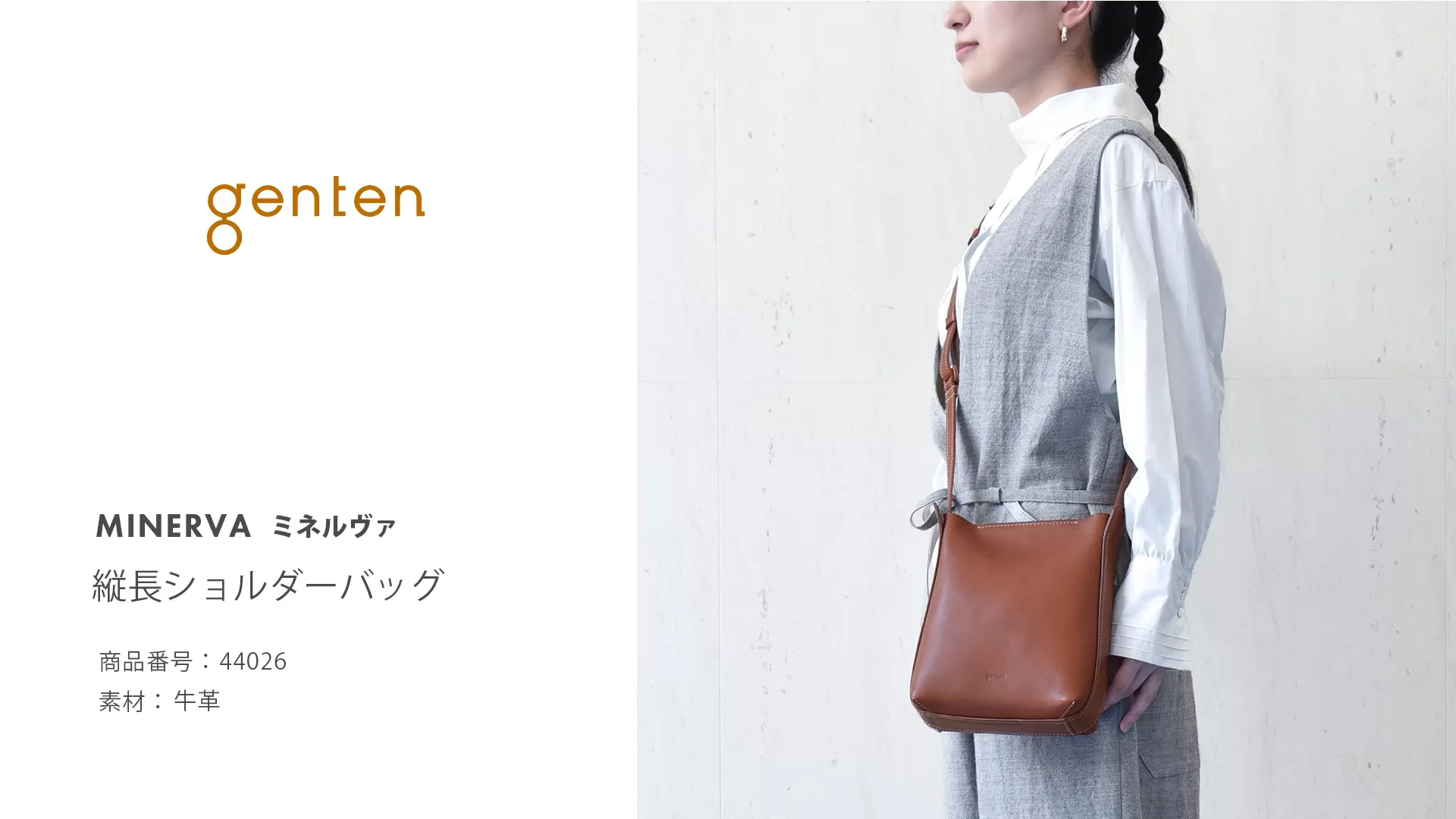 ミネルヴァ 縦長ショルダーバッグ|商品一覧 | 革財布、バッグの ミネルヴァ 縦長ショルダーバッグ|商品一覧 | 革財布、バッグの