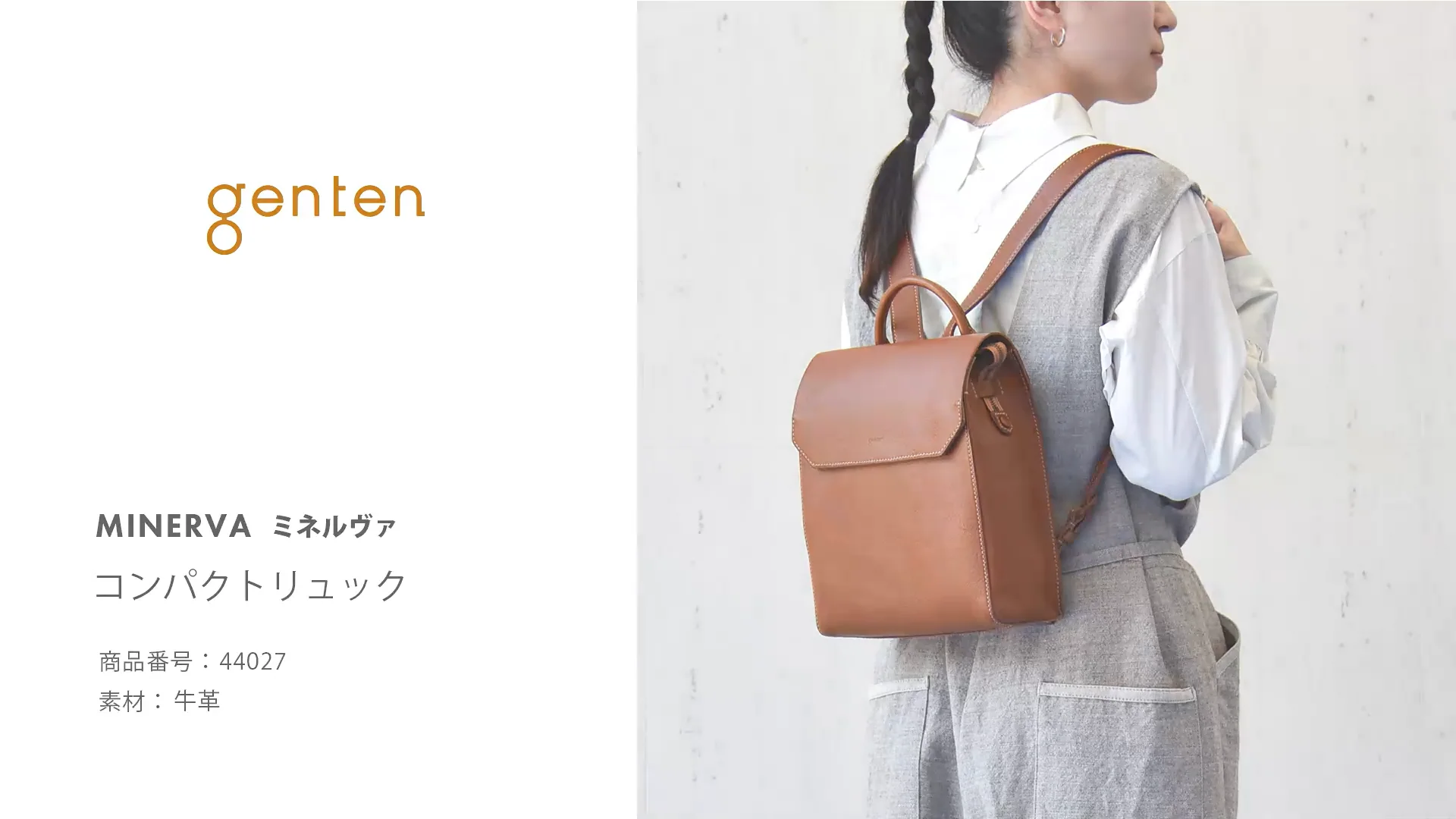 ミネルヴァ コンパクトリュック|商品一覧 | 革財布、バッグの ミネルヴァ コンパクトリュック|商品一覧 | 革財布、バッグの