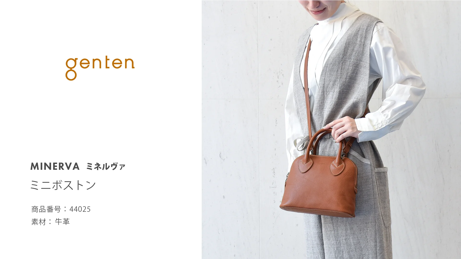 ミネルヴァ ミニボストン|商品一覧 | 革財布、バッグのgenten ミネルヴァ ミニボストン|商品一覧 | 革財布、バッグのgenten