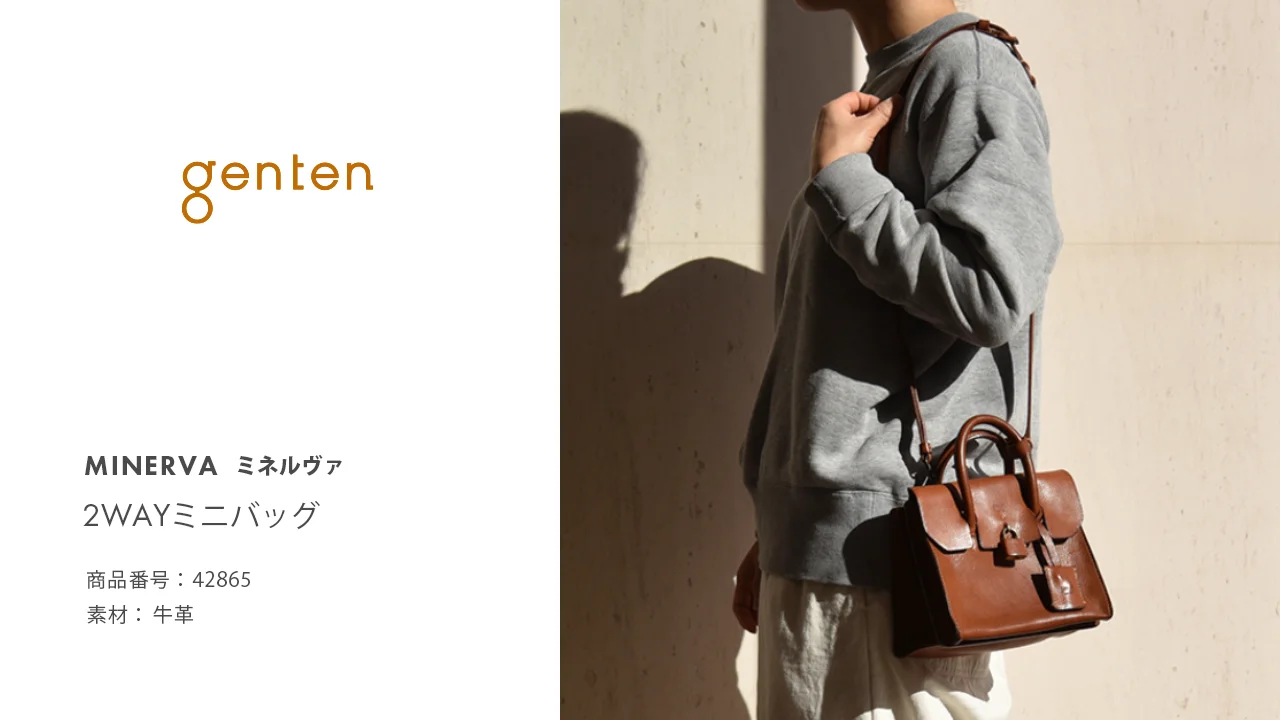 ミネルヴァ 2wayミニバッグ|商品一覧 | 革財布、バッグのgenten ミネルヴァ 2wayミニバッグ|商品一覧 | 革財布、バッグのgenten
