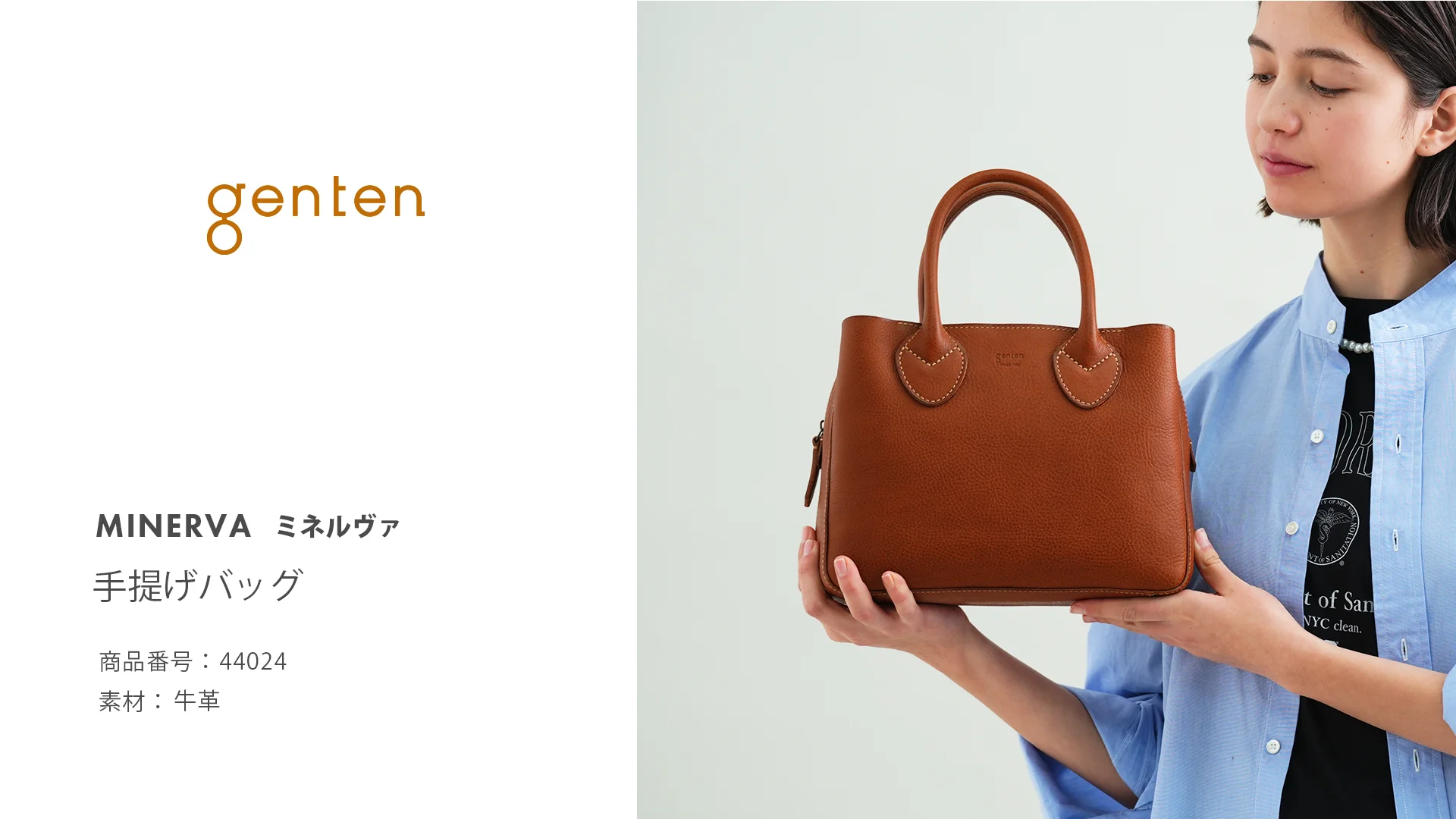 ミネルヴァ 手提げバッグ|商品一覧 | 革財布、バッグのgenten ミネルヴァ 手提げバッグ|商品一覧 | 革財布、バッグのgenten