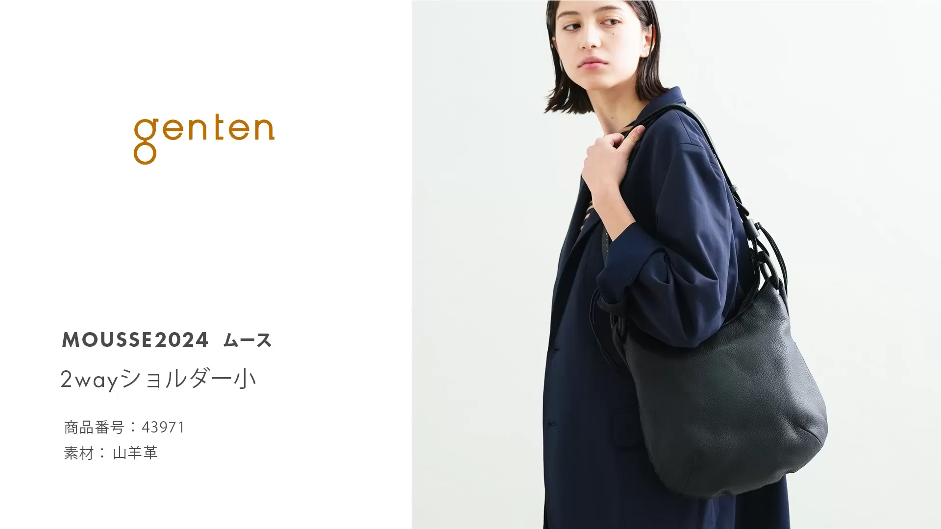 ムース 2wayショルダー小|商品一覧 | 革財布、バッグのgenten ムース 2wayショルダー小|商品一覧 | 革財布、バッグのgenten