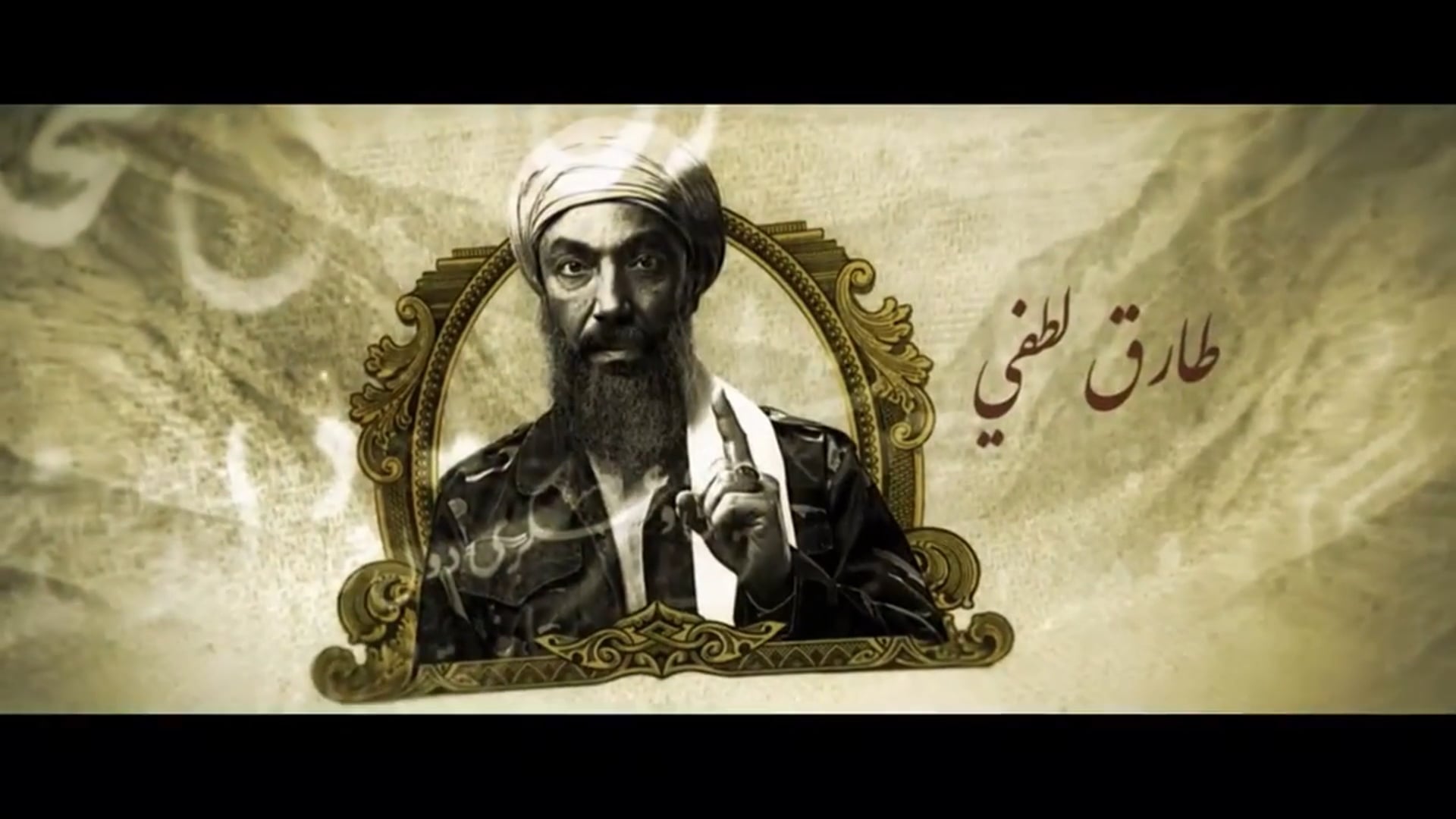 Cairo Kabul Opening Title