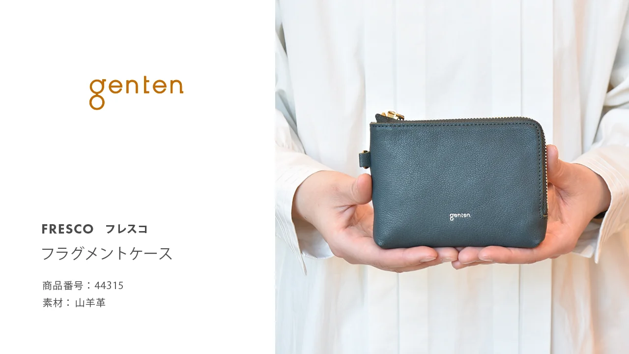 フレスコ フラグメントケース / genten | ファッション通販 【公式通販