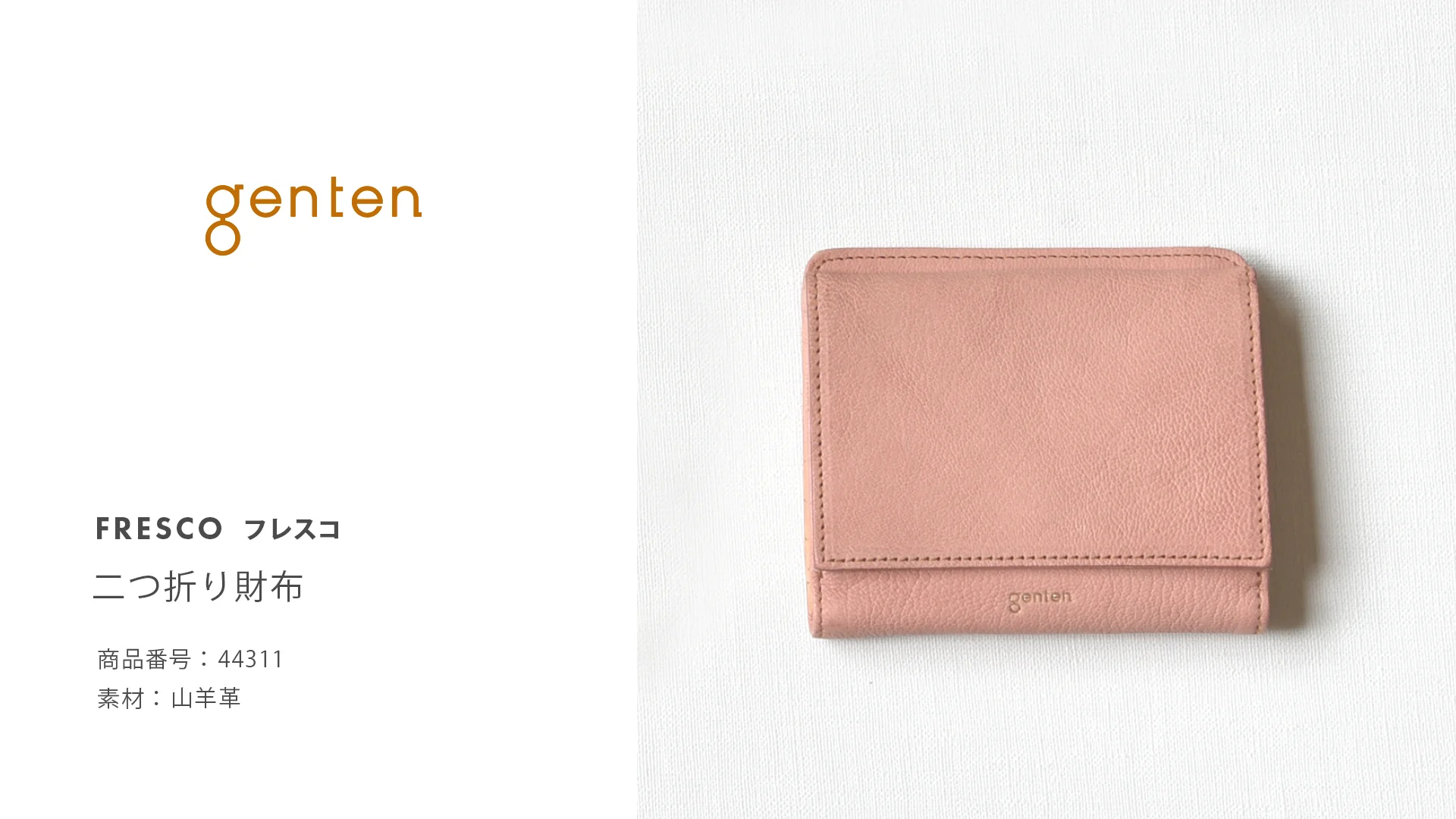 新色】フレスコ 二つ折り財布|商品一覧 | 革財布、バッグの 新色】フレスコ 二つ折り財布|商品一覧 | 革財布、バッグの