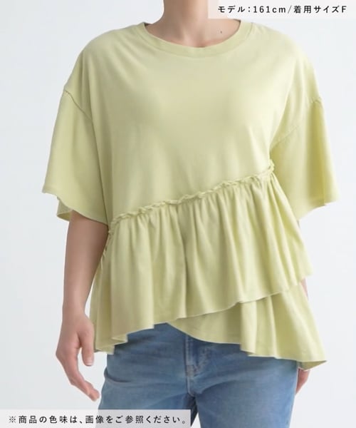 ふれい LEPSIM tシャツ 裾フリルトップス 124108 レディース : ZOZOTOWN