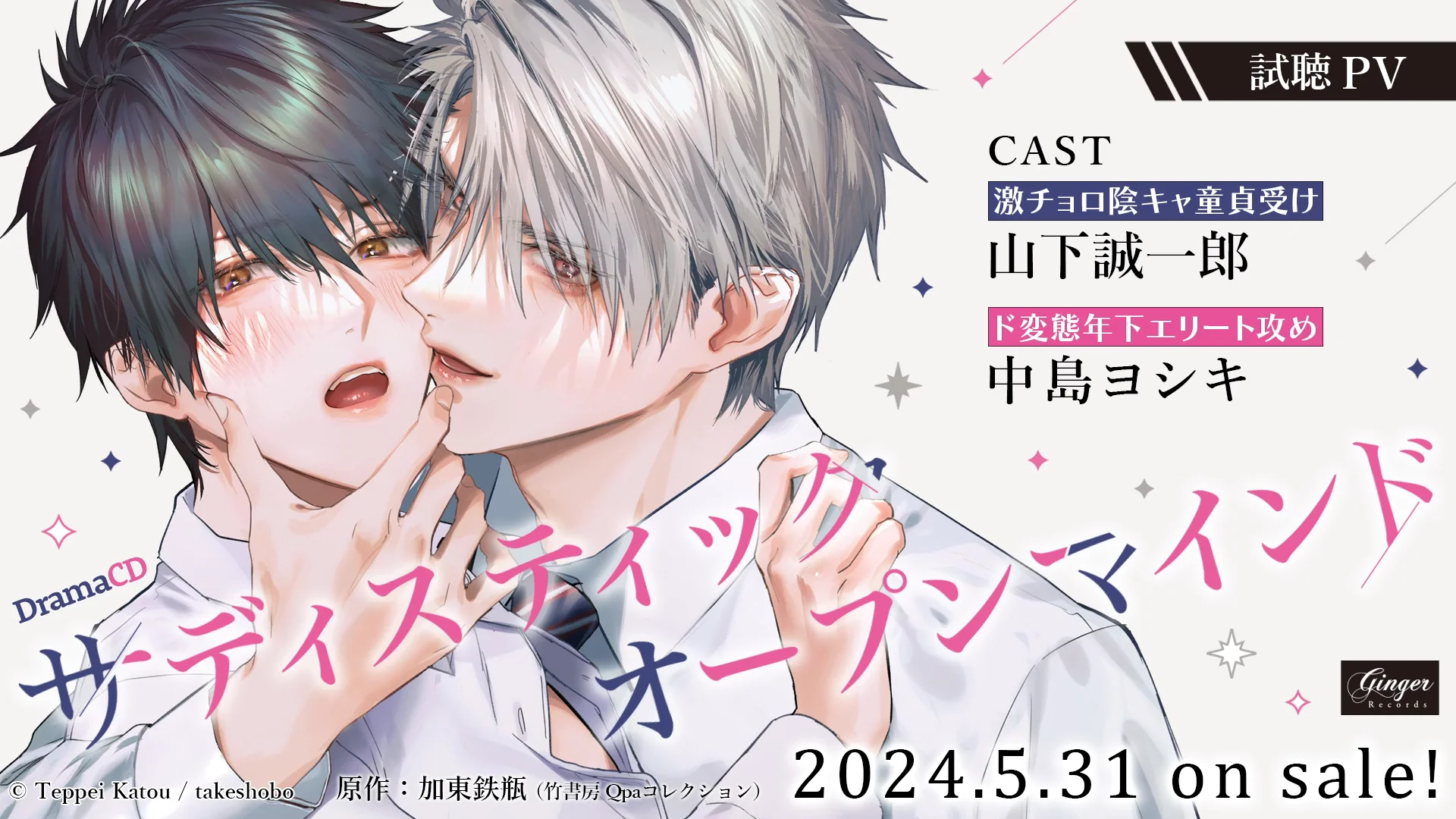 優男とサディスティック [CD] 優男とサディスティック｜フィフスアベニュー