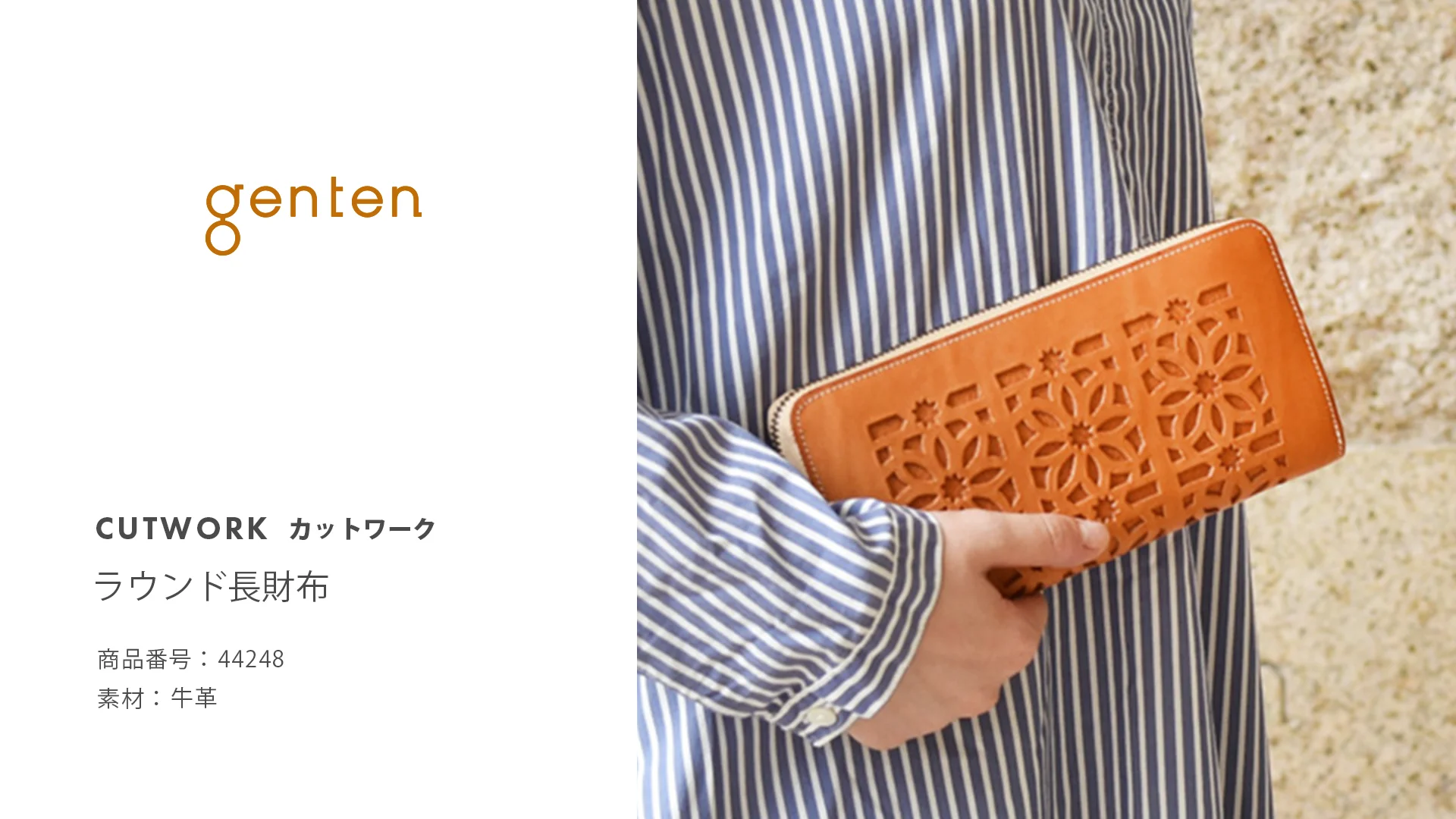カットワーク ラウンド長財布|商品一覧 | 革財布、バッグの カットワーク ラウンド長財布|商品一覧 | 革財布、バッグの
