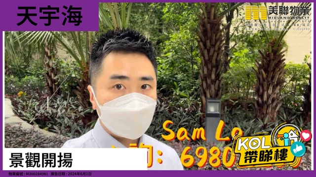 景觀開揚