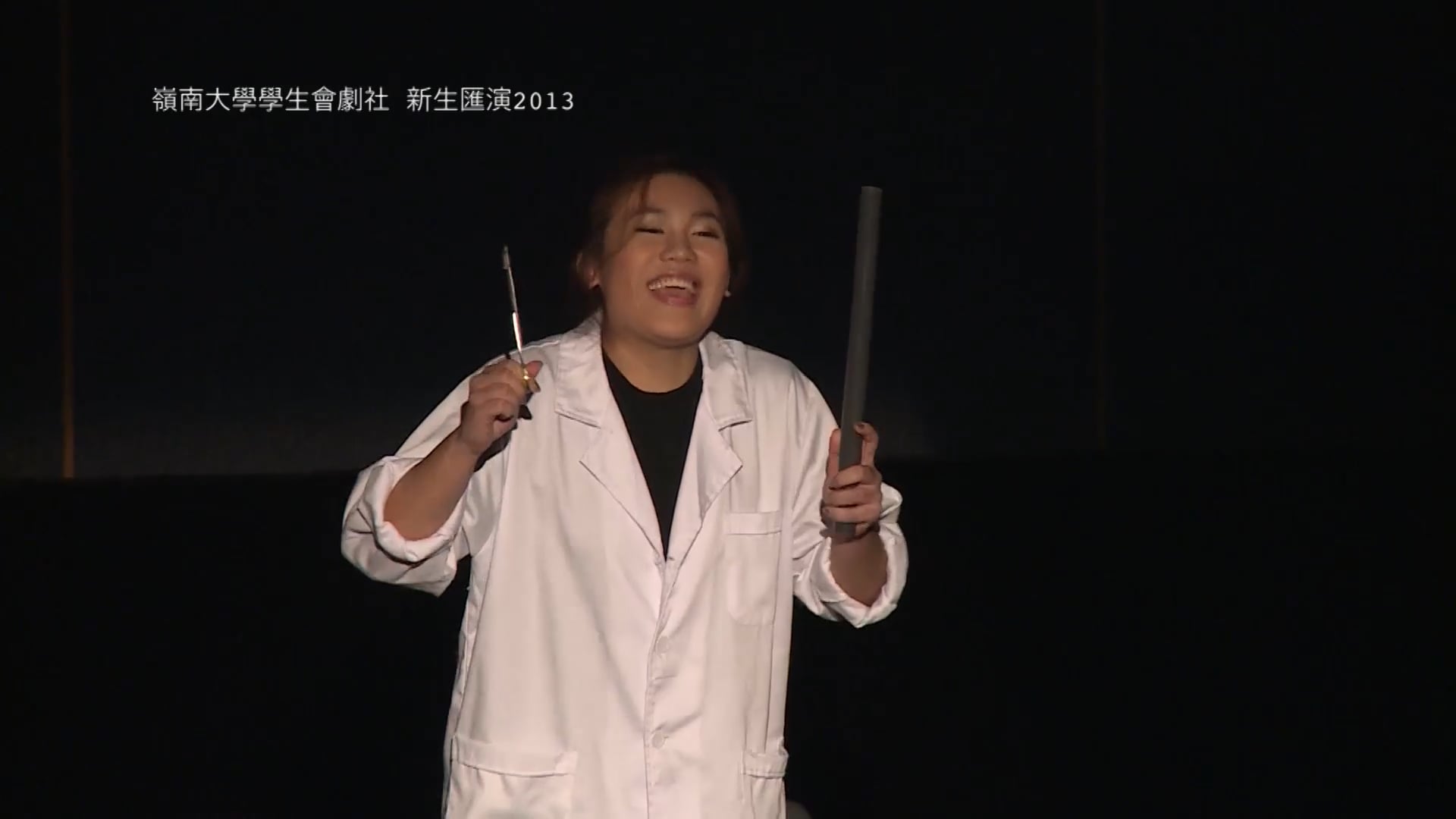 新生匯演2013《唔該阿媽》《我愛_奇拿》《老鳳》