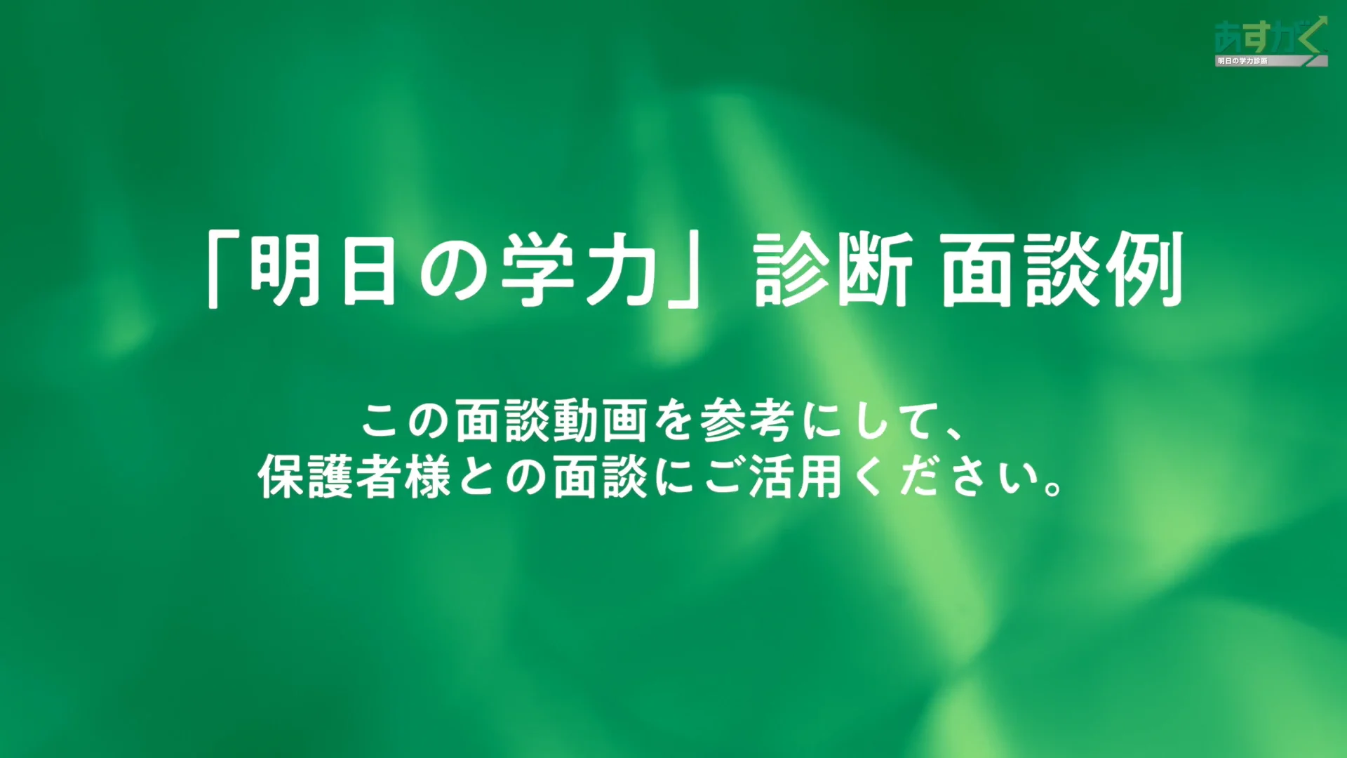 人の力学的ひずみの診断と修正法のノウハウ 人の力学的