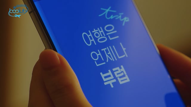 부럽트래블