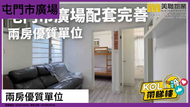 兩房優質單位