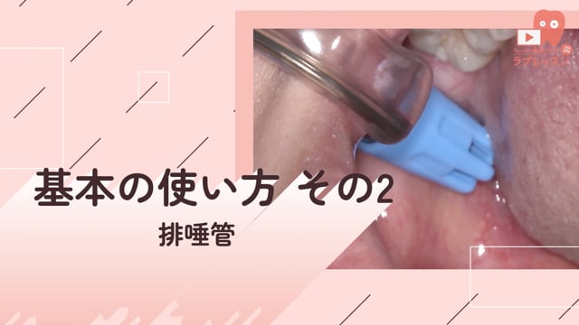 02.基本の使い方 その２