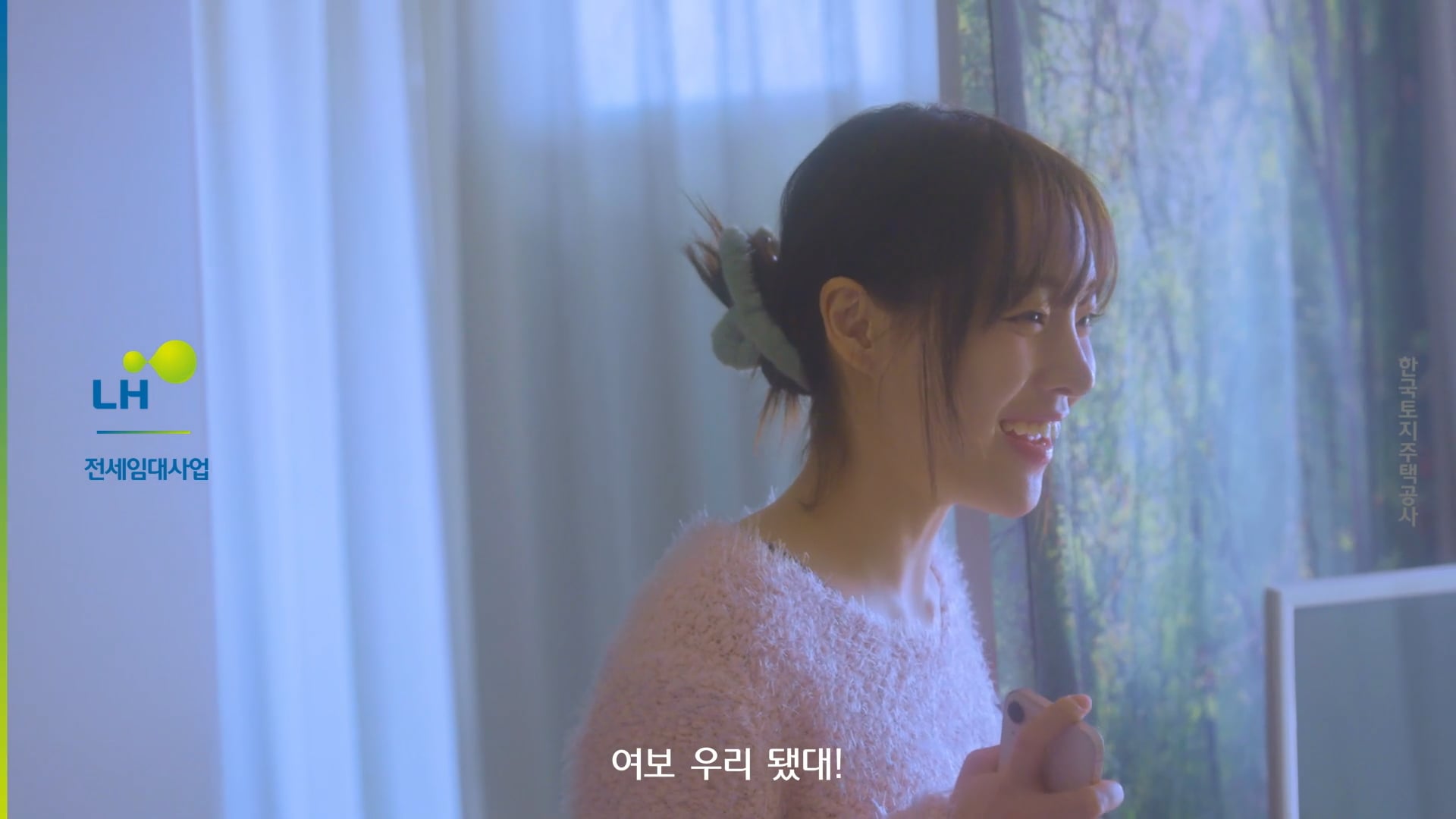 LH전세임대 가이드