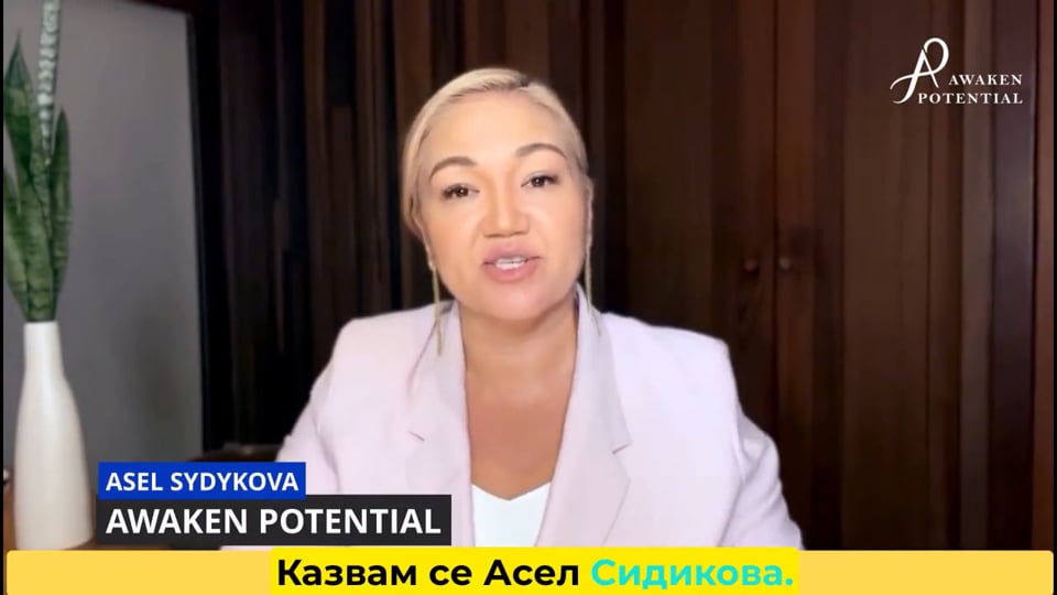 Асел Сидикова – видео