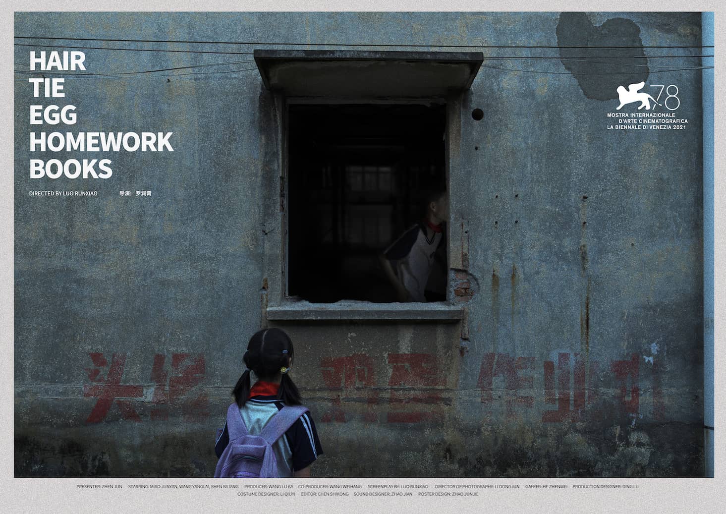 Hair Tie, Egg, Homework Books｜头绳，鸡蛋，作业本 in Vimeo Staff Picks on Vimeo