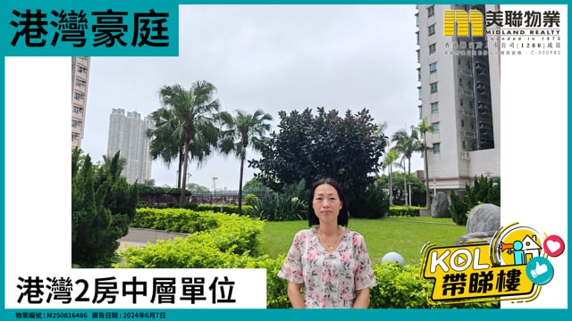 港灣2房中層單位