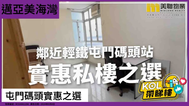 屯門碼頭實惠之選