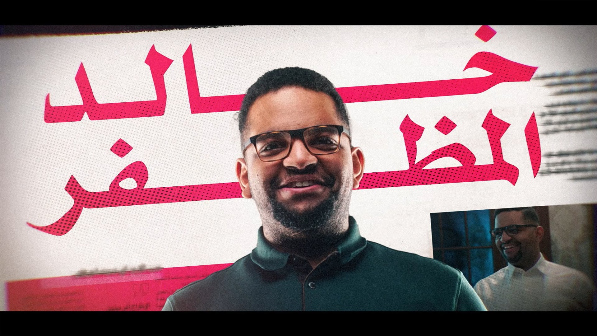 Aelat Akram Ezz El Din - opening title (2024)