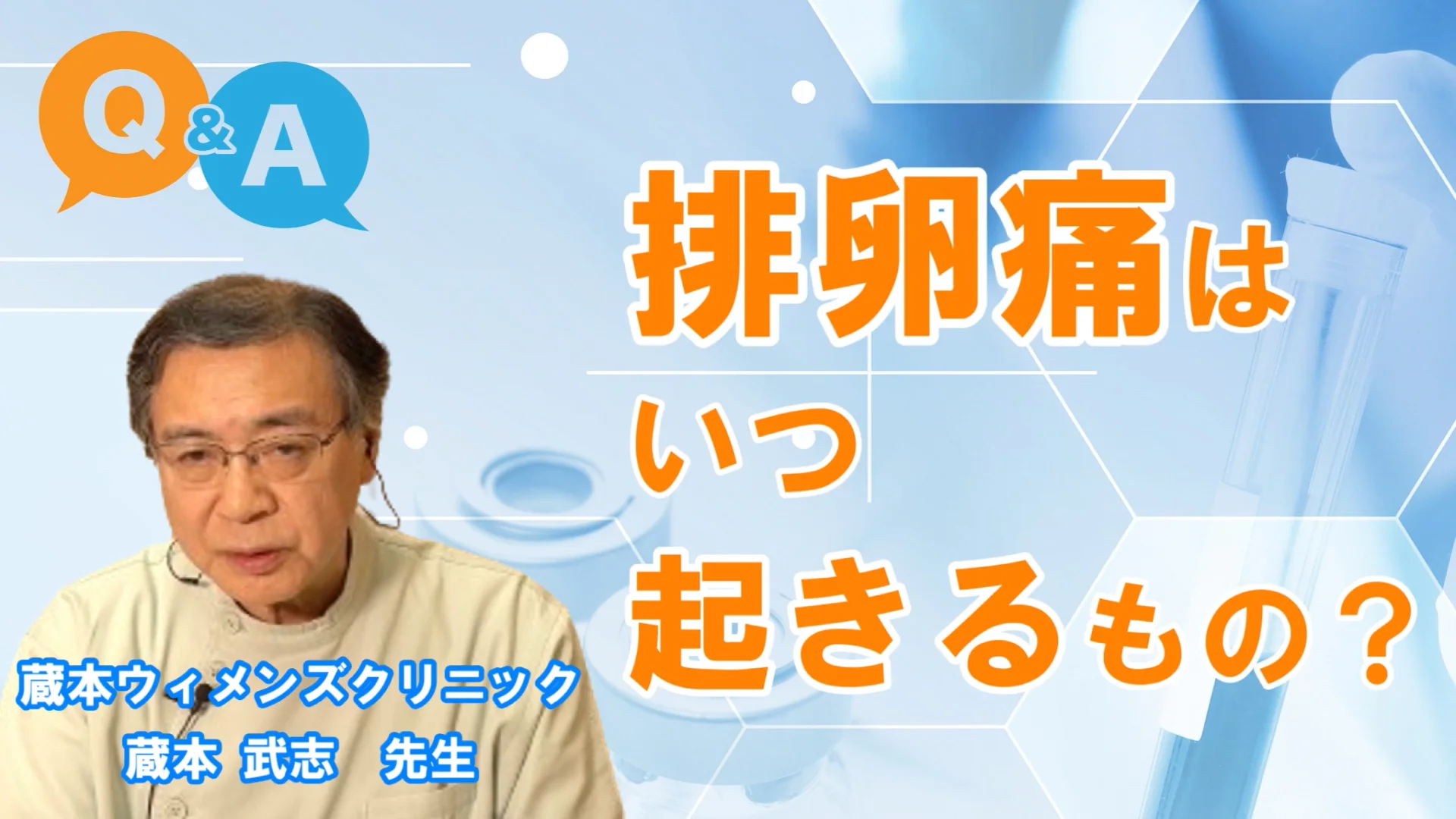 排卵 痛 いつ