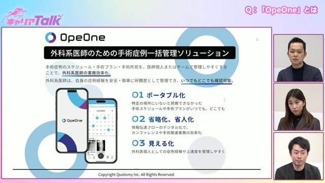 【医師×スタートアップ】大谷　隼一 先生 株式会社クオトミー 代表取締役 Part1