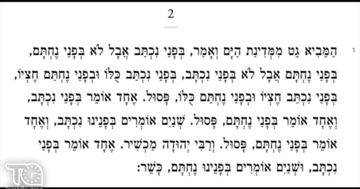 R' Shmuel Wise | Real Clear Mishnah; Gittin 2:1-2