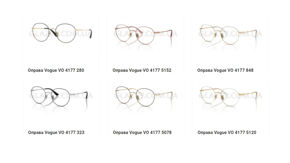 Оправа Vogue VO 4177 280 - 7 цветов в наличии в Glazey