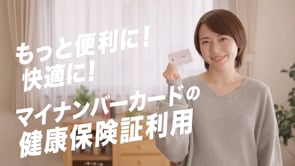 どうやって申し込むの？今すぐできる！簡単申込編（1分58秒）