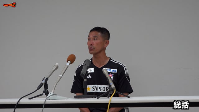 6月12日（水）ギラヴァンツ北九州 戦 松橋 力蔵 監督 試合後会見