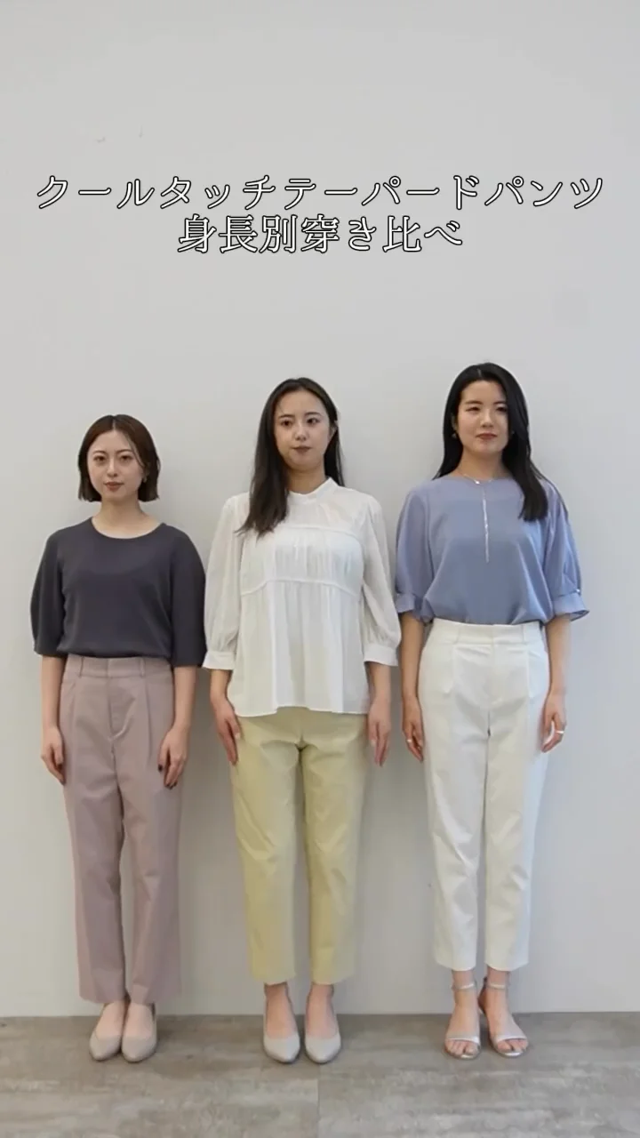 接触冷感・UVカット・撥水】クールタッチテーパード パンツ 接触冷感・UVカット・撥水】クールタッチテーパード パンツ