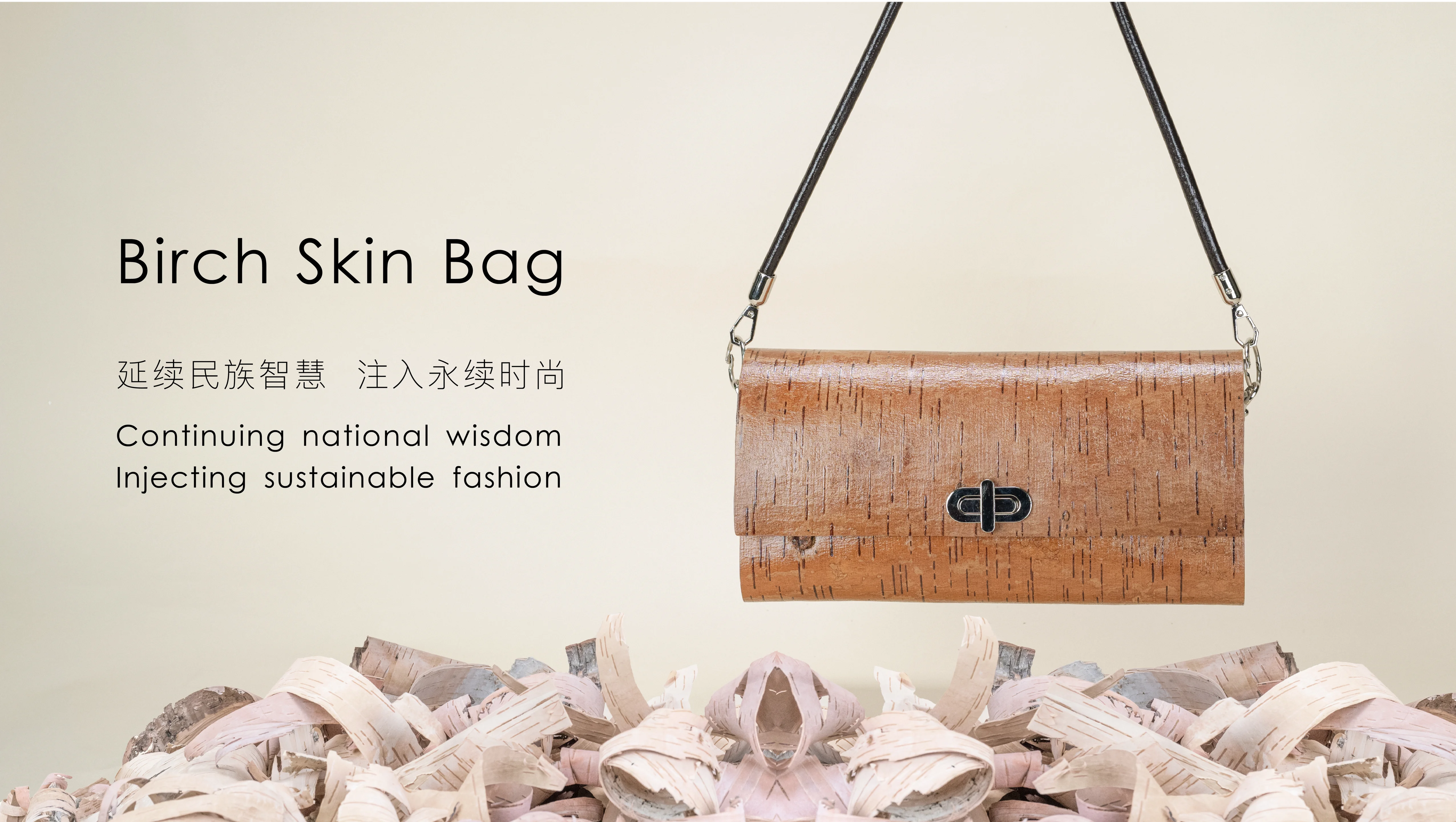 Birch Skin Project on Vimeo