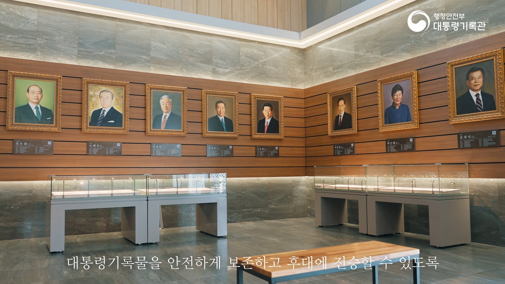 대통령기록관_보존처리과정_요약편