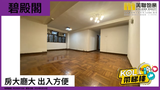 房大廳大 出入方便