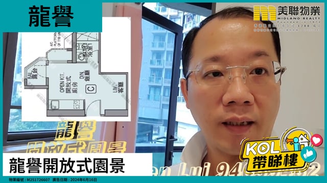 龍譽開放式園景