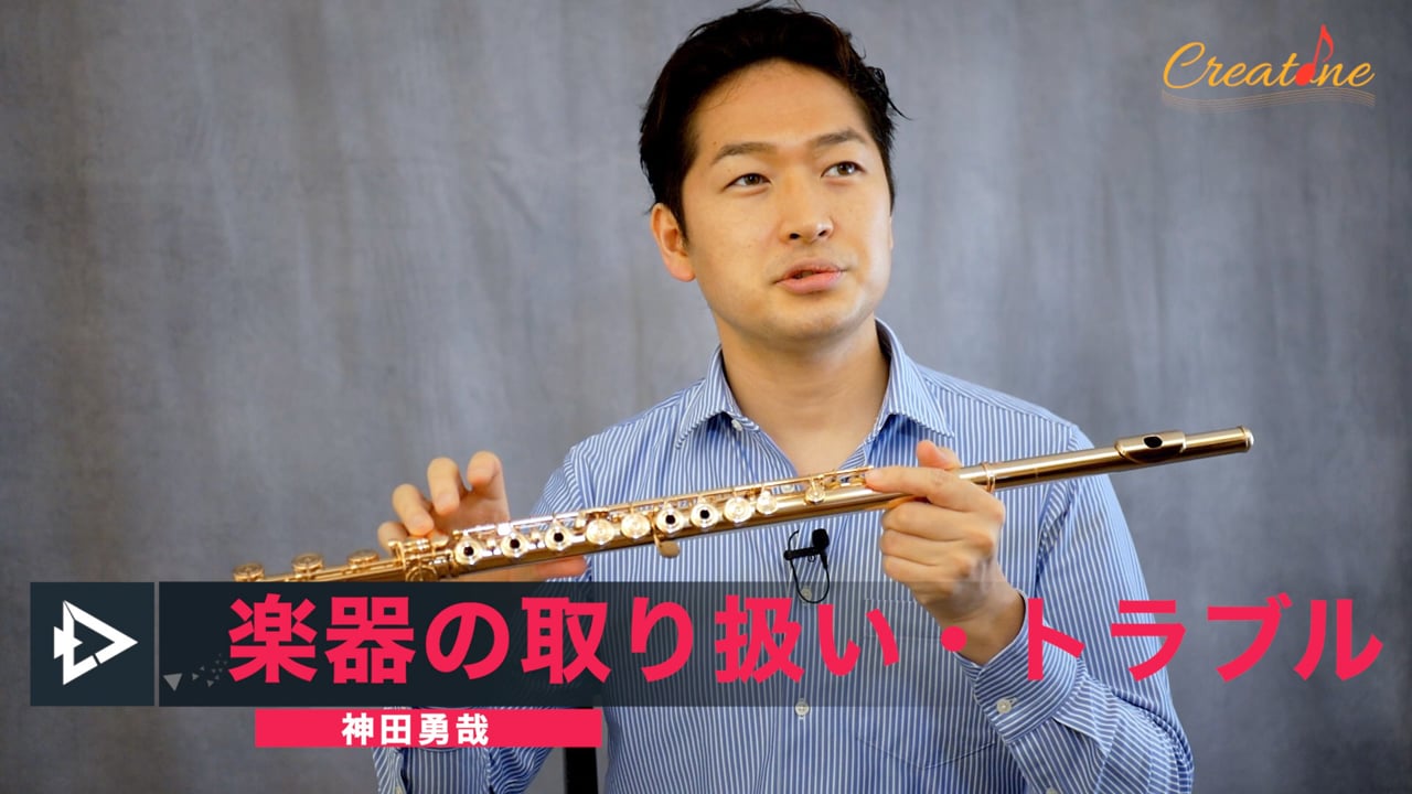 フルートを一生大切にするための手入れ術！毎日できるメンテナンスとトラブル対処
