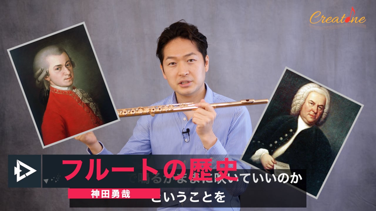 【フルート】ベーム式フルートの歴史と正しい理解：楽器の変遷から学ぶ演奏の本質