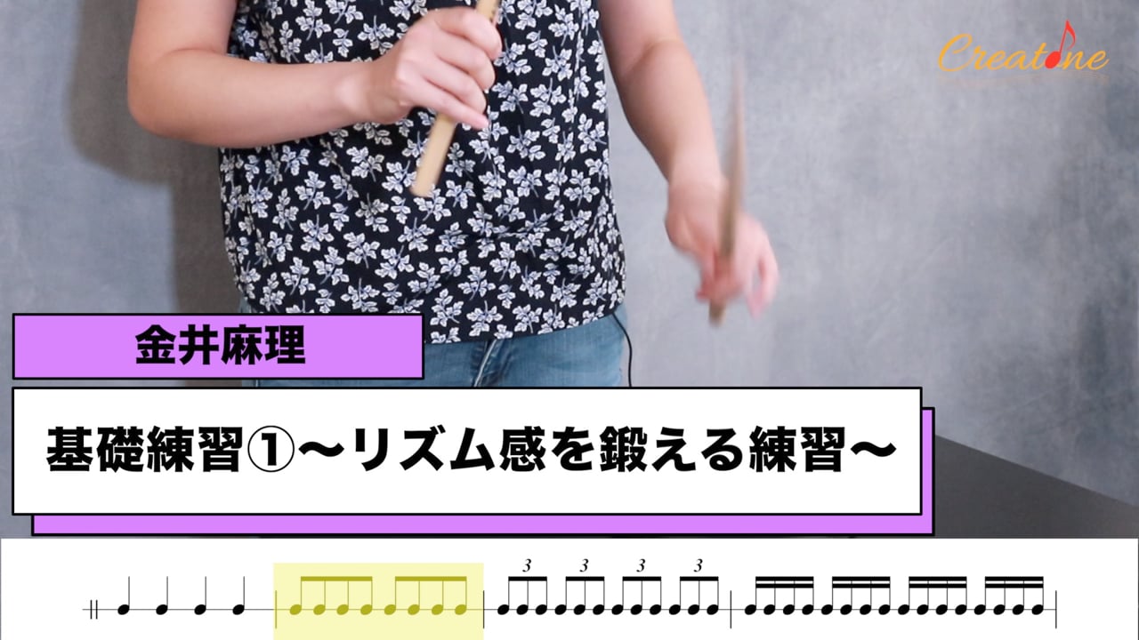 パーカッション基礎力向上：リズム感とコントロールを鍛える