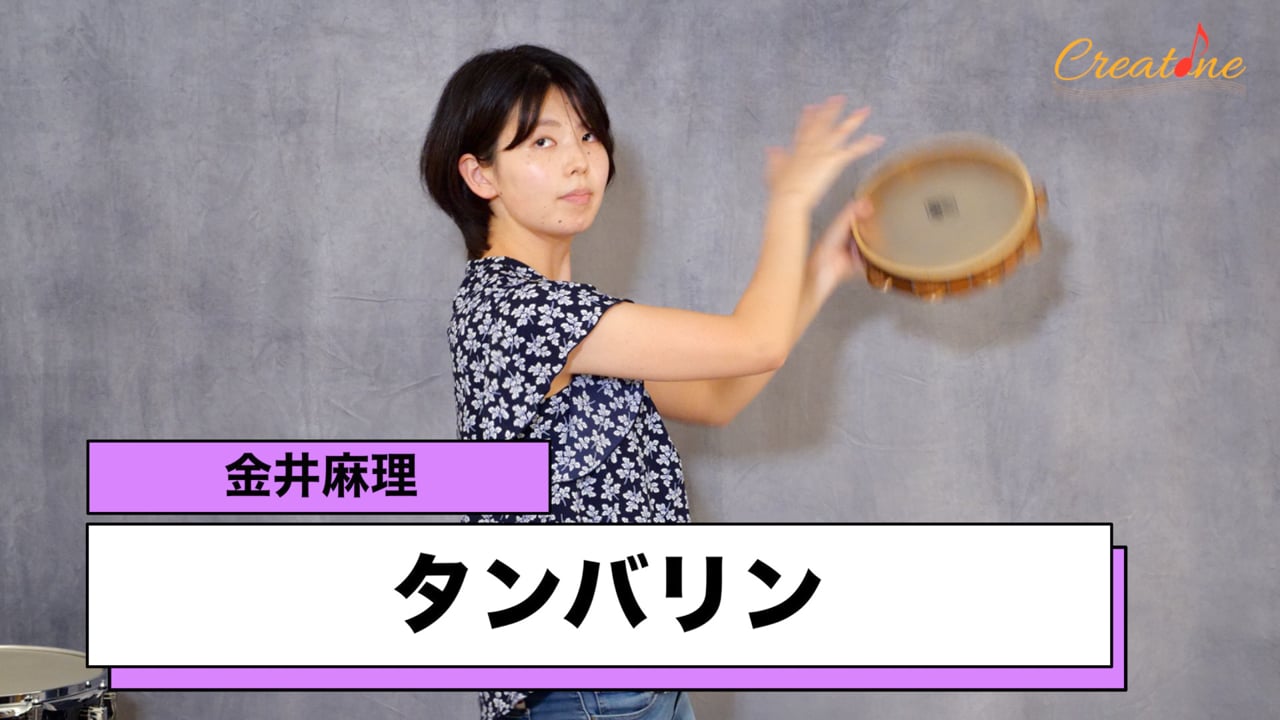 パーカッションにおけるタンバリン演奏の悩み：持ち方と打点の最適化