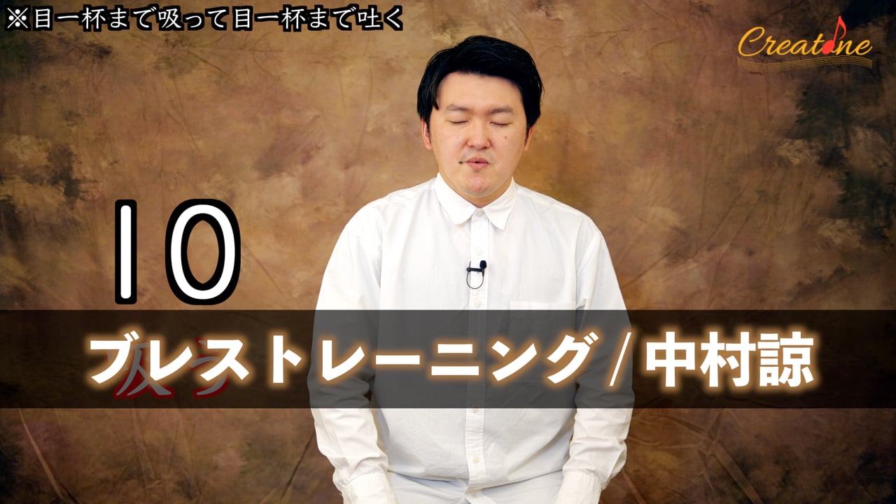 [トランペット] 音色を整える手順：理想の響きを作る呼吸コントロールの極意