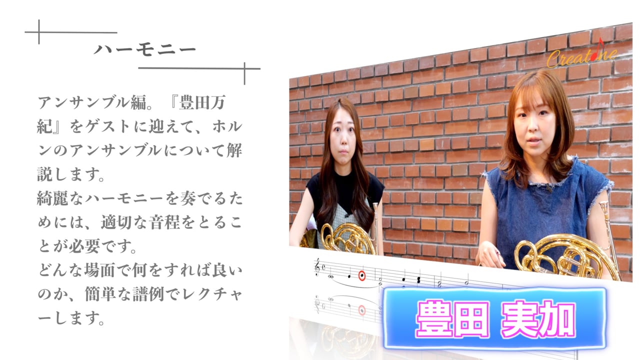 ホルンのハーモニーを美しく響かせる：音量バランスと音色の深さを意識したアンサンブル練習法