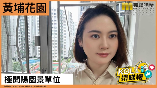 極開陽園景單位