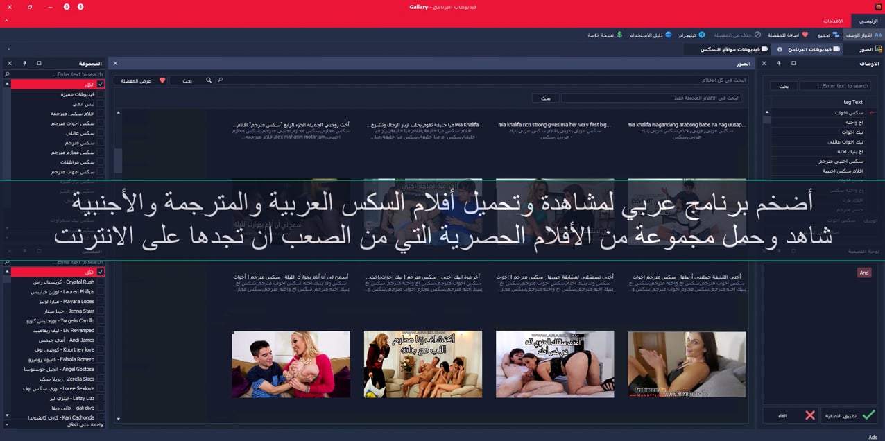 اضخم برنامج سكس عربي
