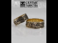 Венчальные кольца «Аналой»