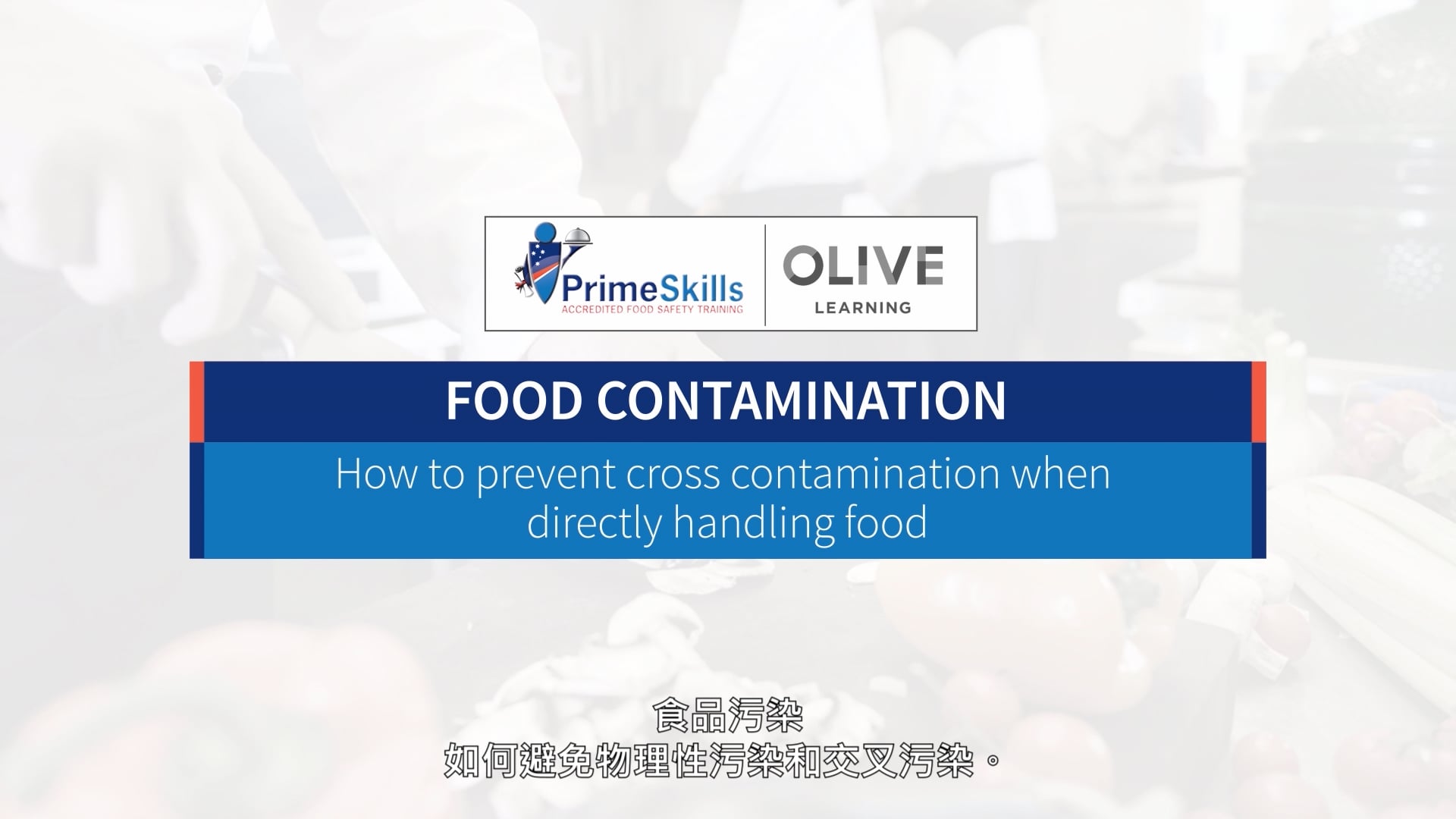 Food Contamination (Mandarin)