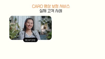 2. 영상 인물보정 ..