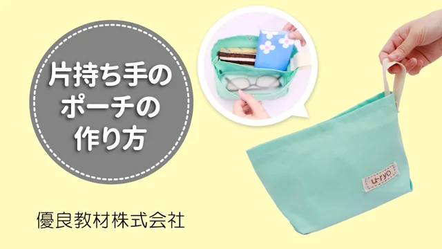 手縫いの基礎優良教材株式会社家庭科小学校中学裁縫 ディスカウント